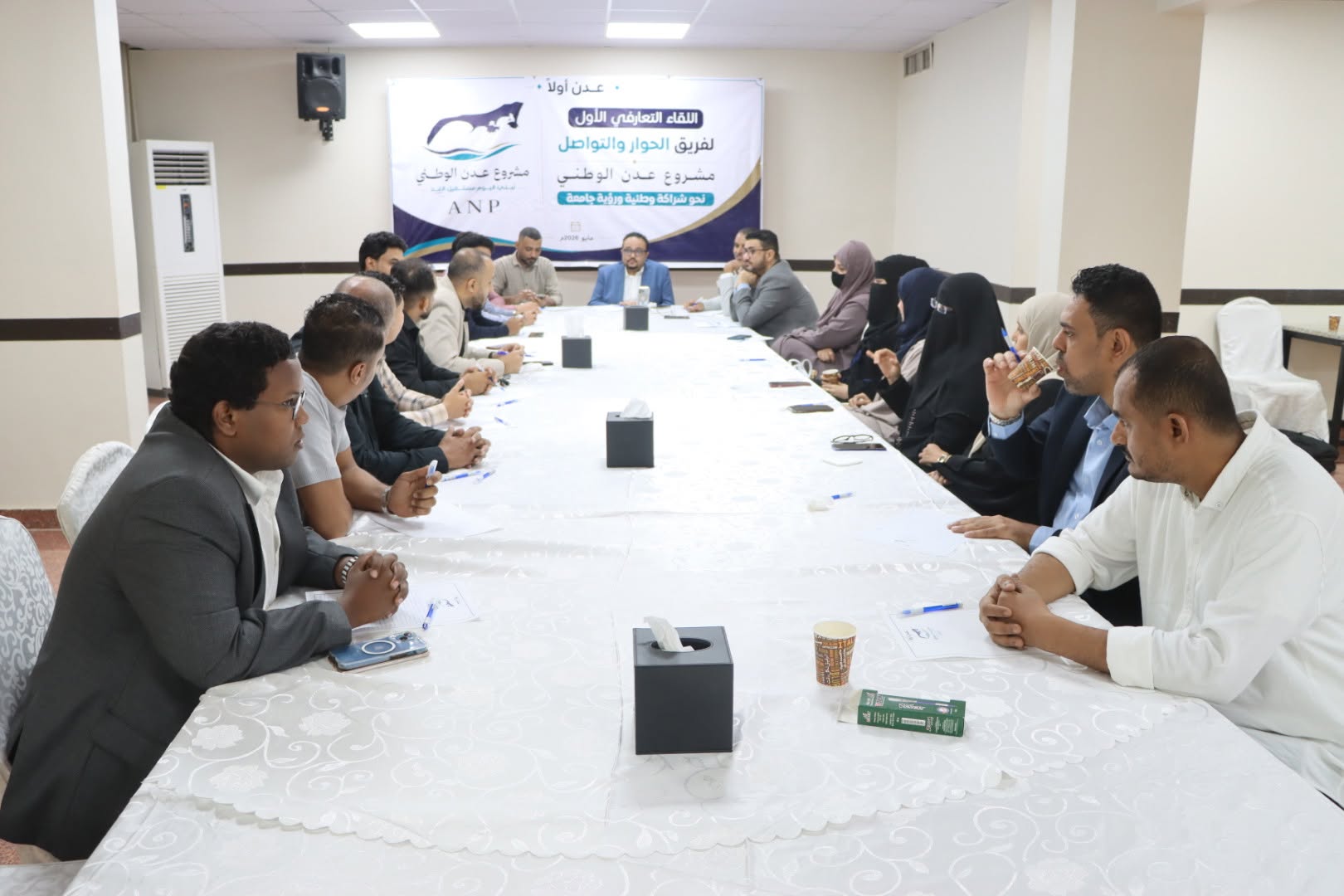 نحو شراكة وطنية ورؤية جامعة.. انعقاد اللقاء التعريفي الأول لفريق الحوار والتواصل لمشروع عدن الوطني
