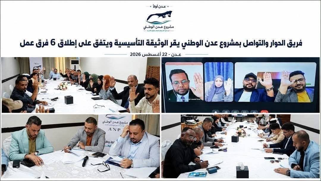 عملاق عدن قام من نومه أخيرا.. مشروع عدن الوطني وحق عدن في كتابة مستقبلها