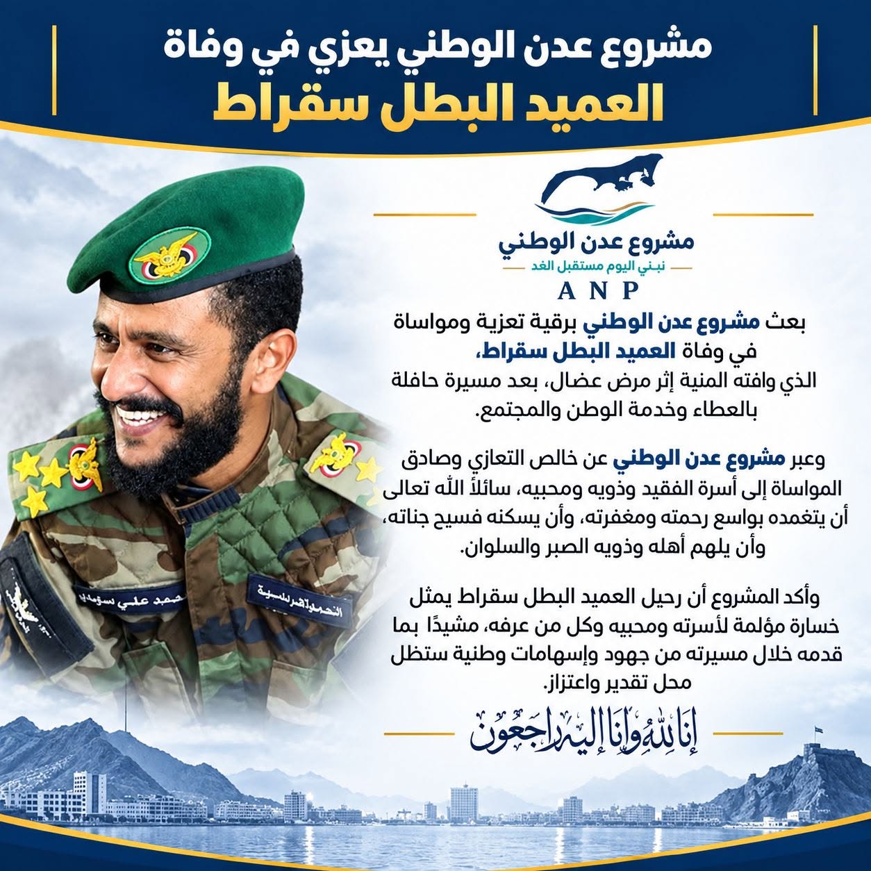 تعزية